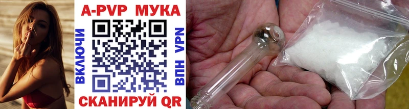APVP Соль  закладка  Выкса 