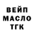 ГАШ гашик Crl Trs