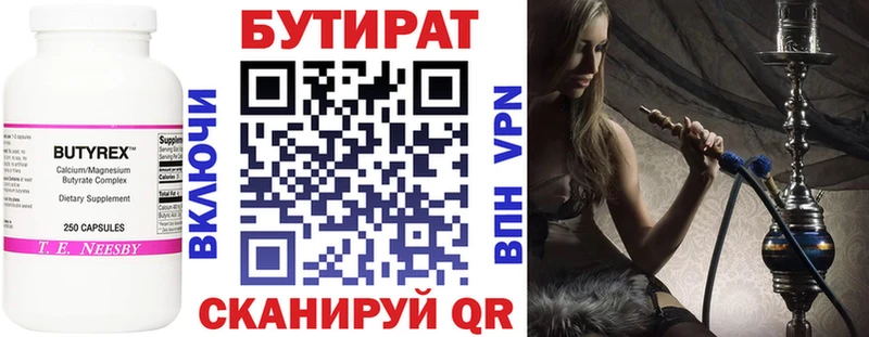 hydra зеркало  Выкса  БУТИРАТ Butirat 