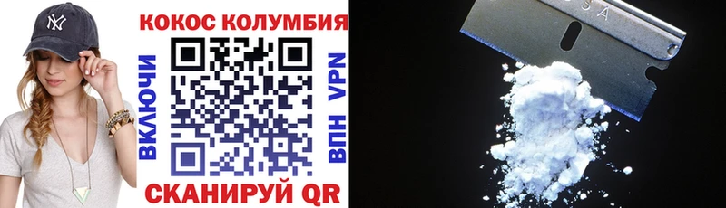 COCAIN Columbia  Выкса 