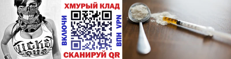 ГЕРОИН хмурый  Выкса 