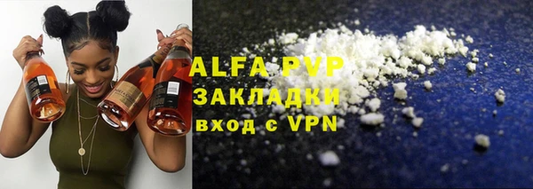 альфа пвп Бугульма