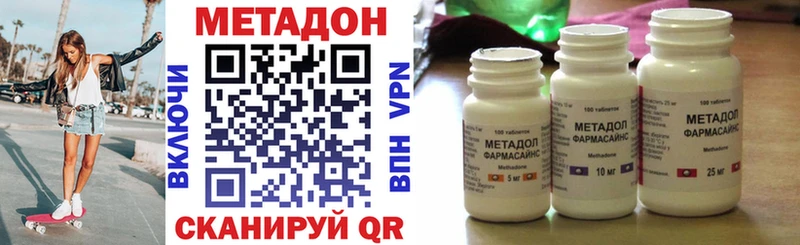 купить наркотики сайты  Выкса  Метадон белоснежный 